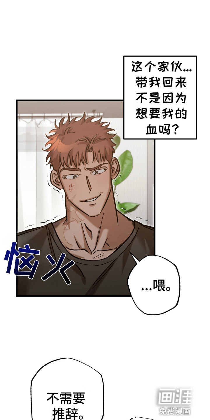 该死的地狱 第15话 第1页