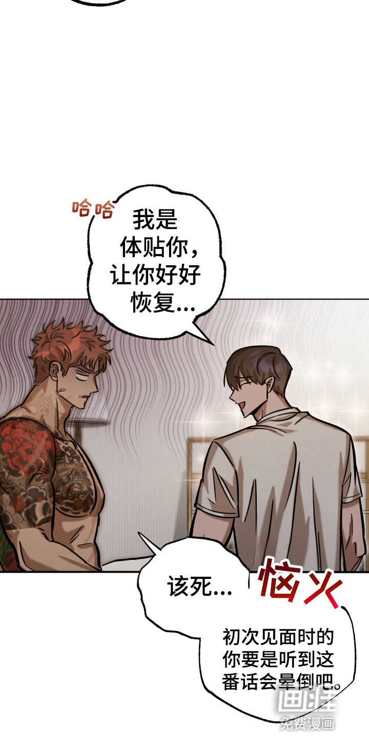 该死的地狱 第15话 第11页