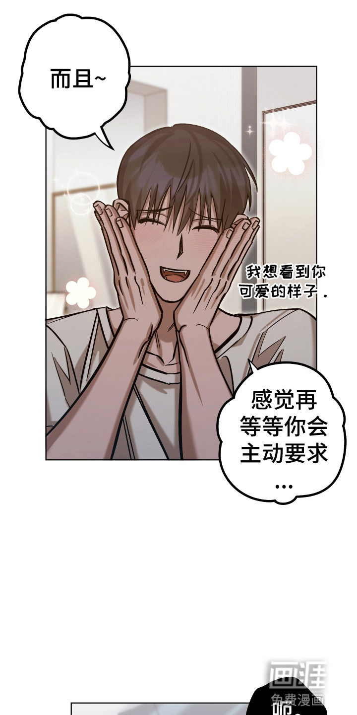 该死的地狱 第15话 第14页