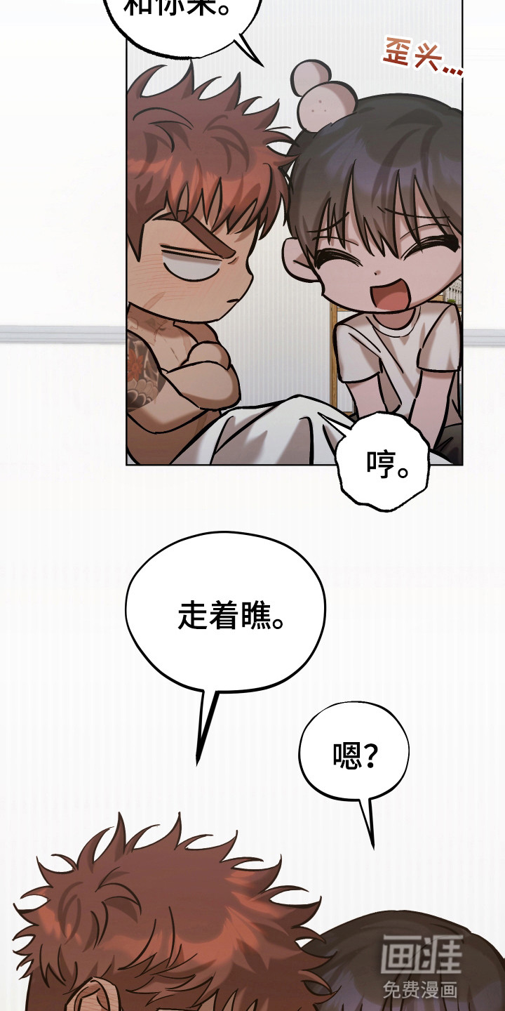 该死的地狱 第15话 第17页