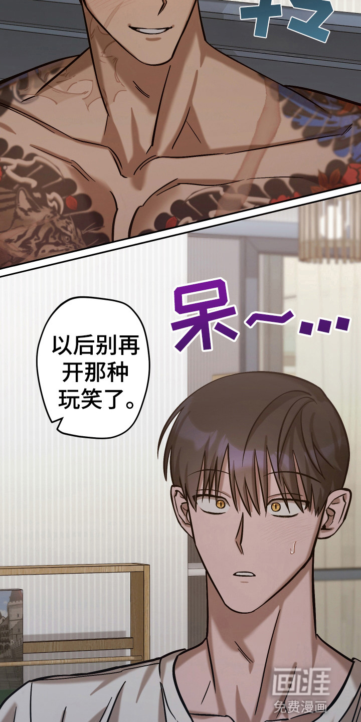 该死的地狱 第15话 第19页
