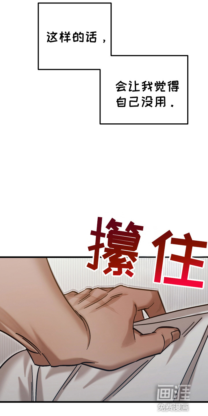 该死的地狱 第15话 第3页