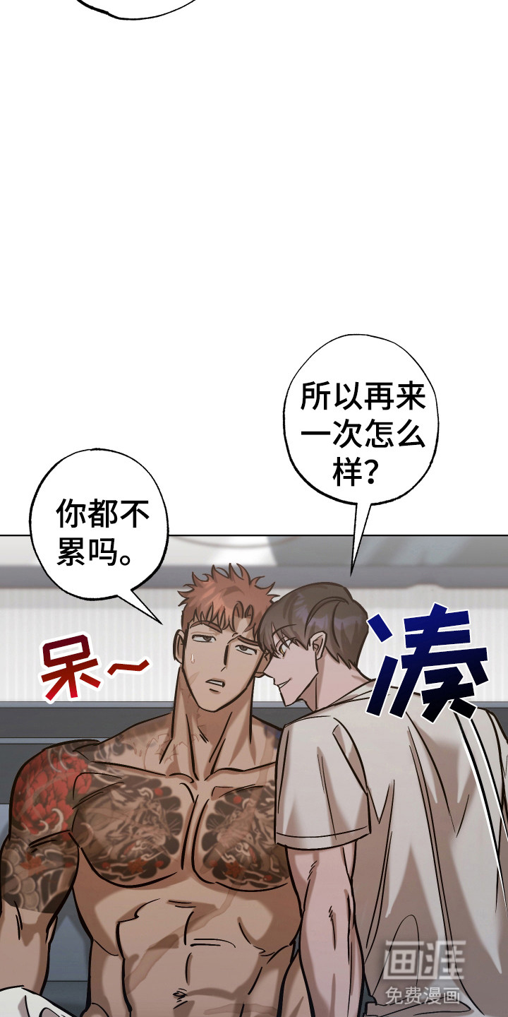 该死的地狱 第15话 第22页