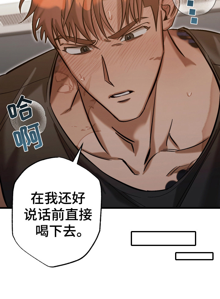 该死的地狱 第15话 第7页