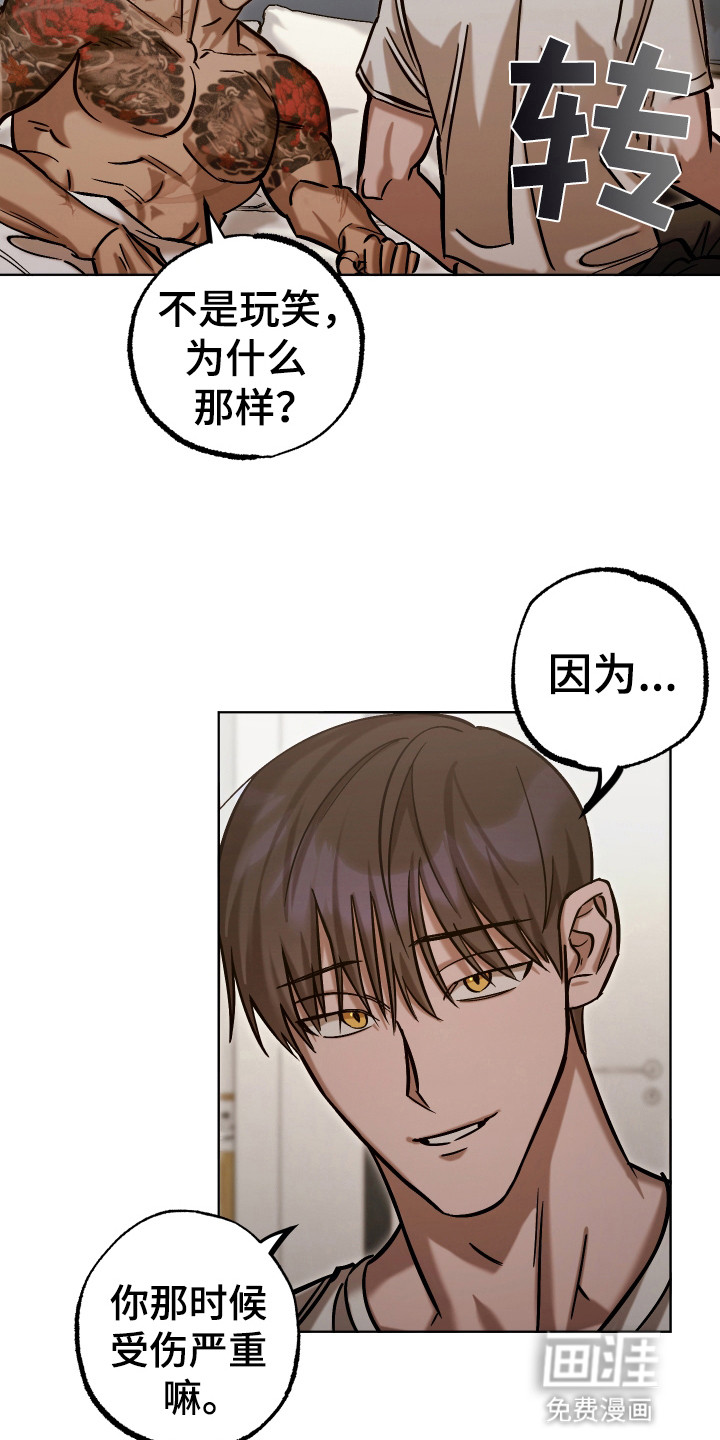 该死的地狱 第15话 第10页
