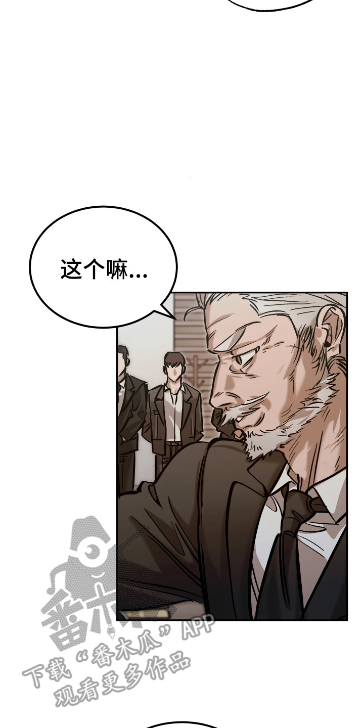 该死的地狱 第16话 第2页
