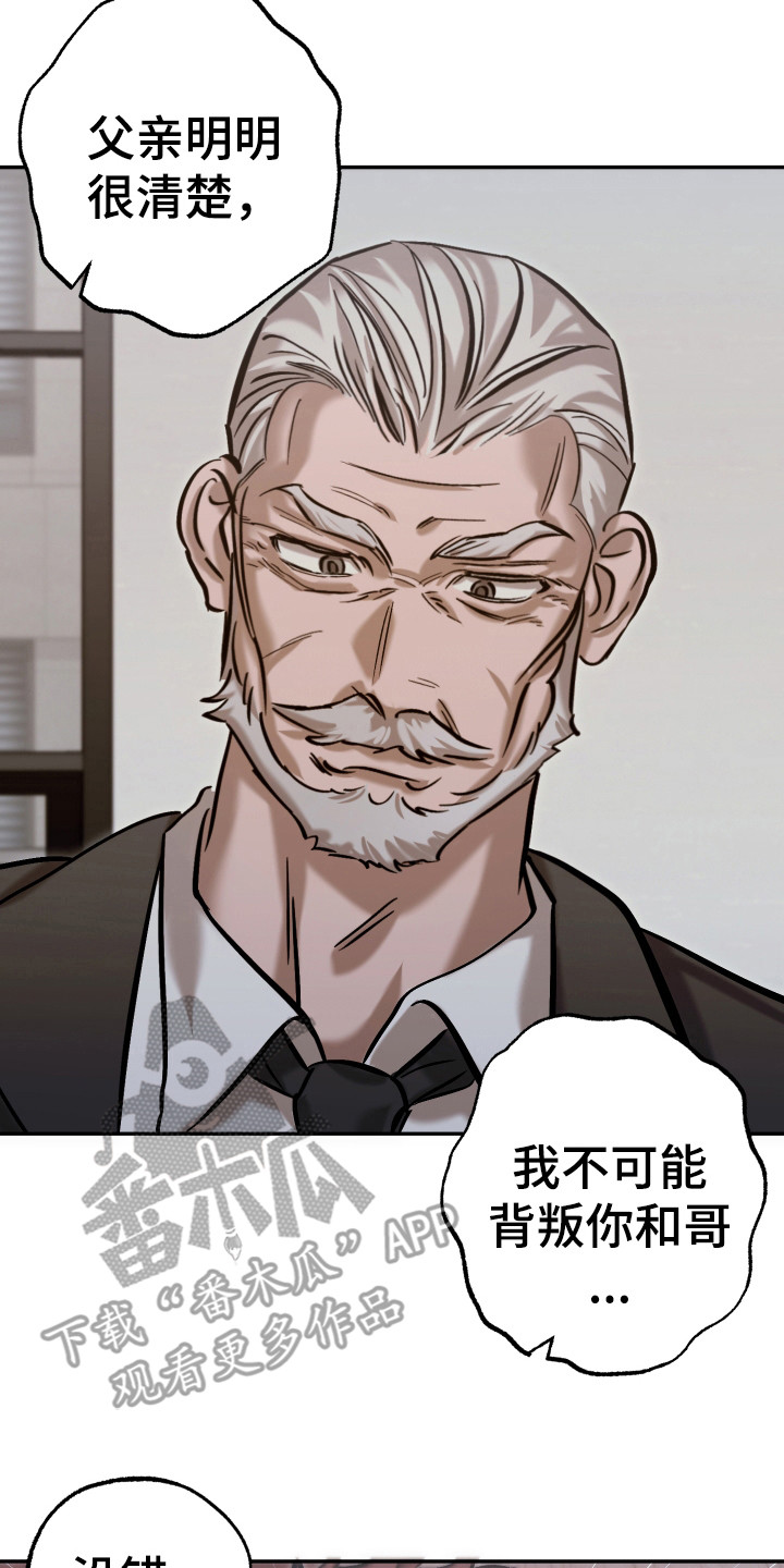 该死的地狱 第16话 第17页