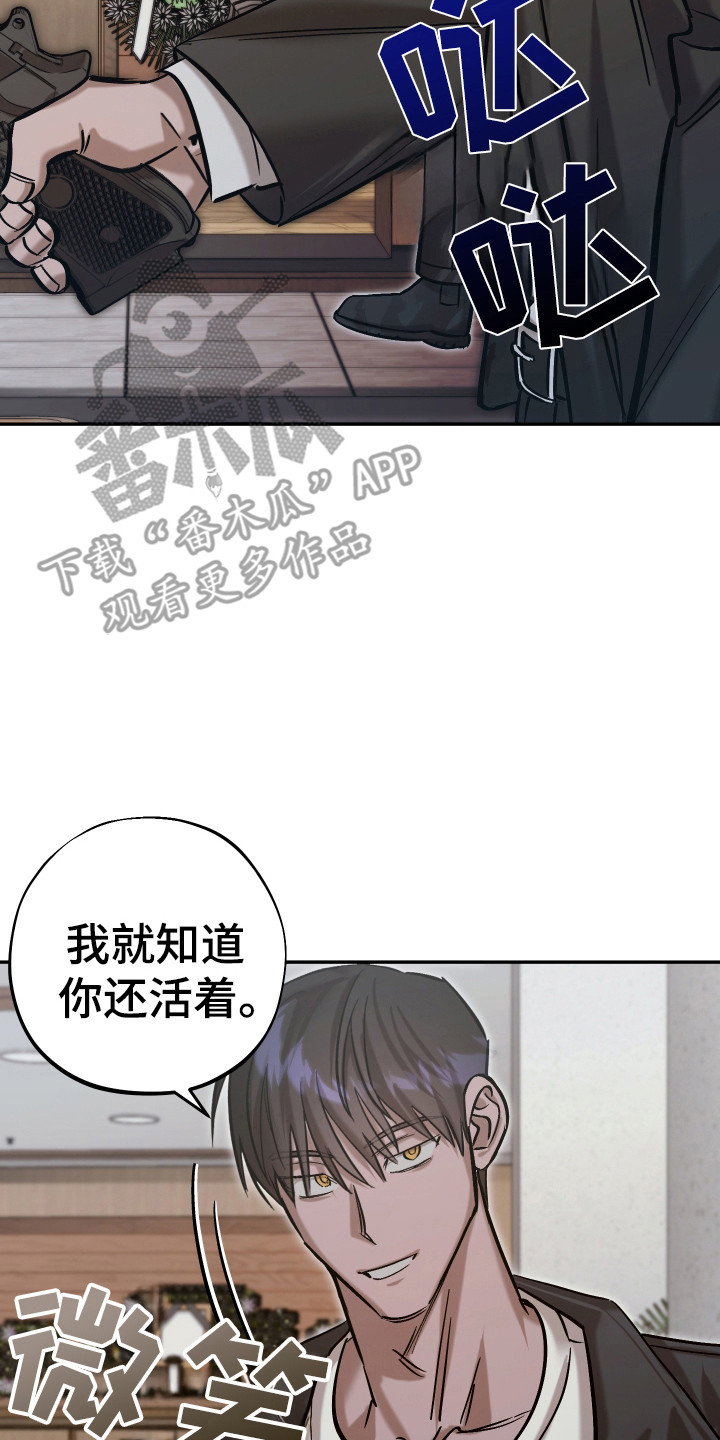 该死的地狱 第16话 第23页