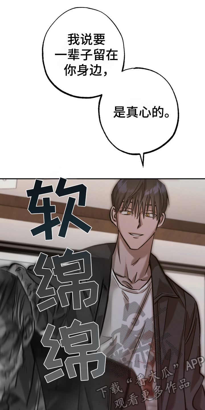 该死的地狱 第17话 第14页