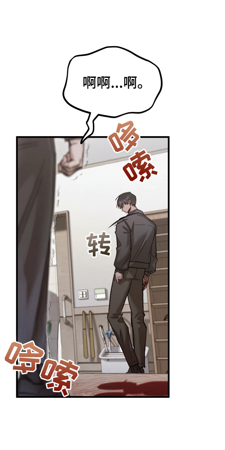 该死的地狱 第17话 第18页