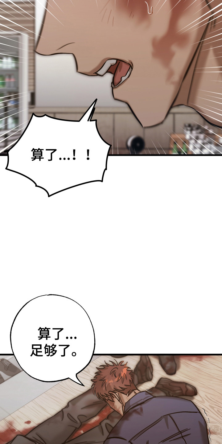 该死的地狱 第17话 第22页