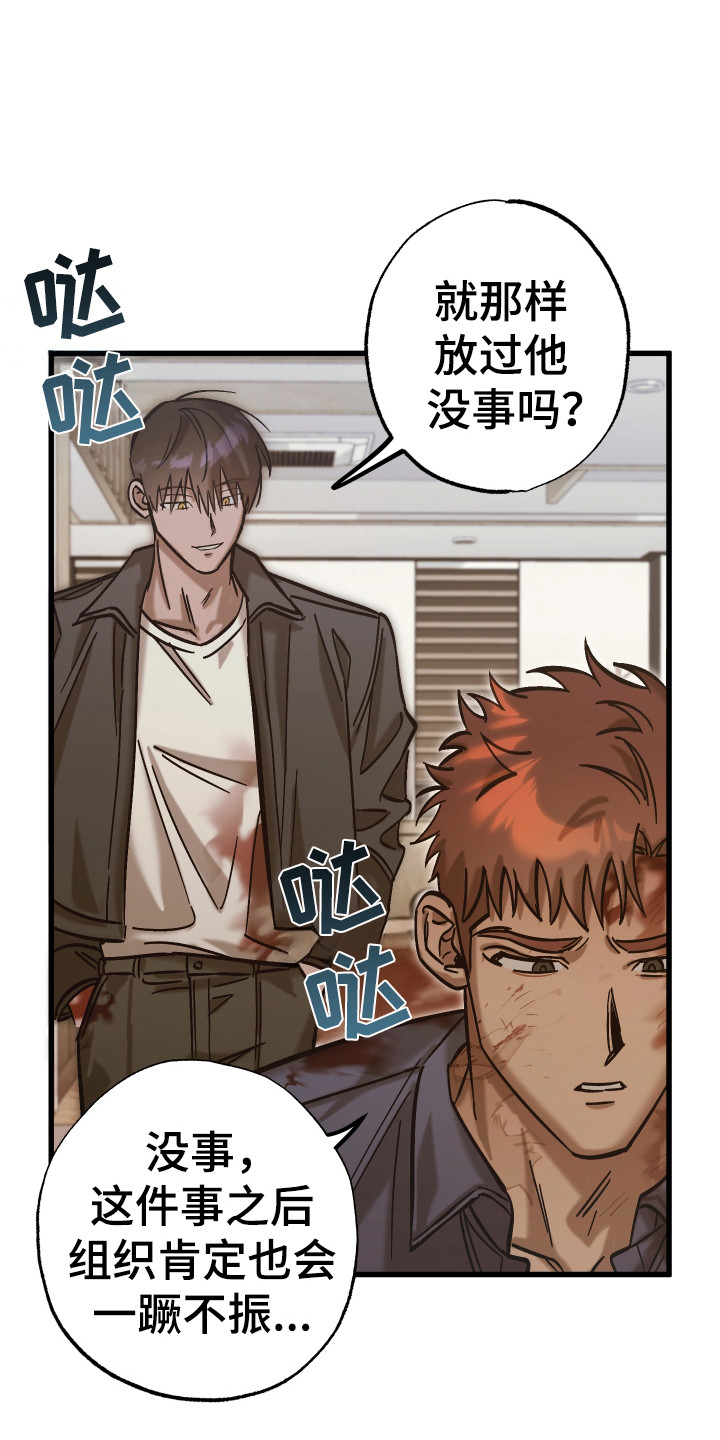 该死的地狱 第17话 第25页
