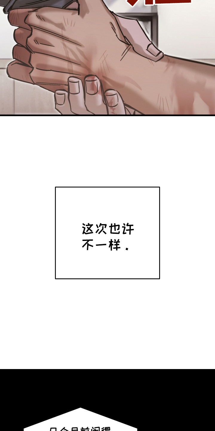 该死的地狱 第18话 第18页