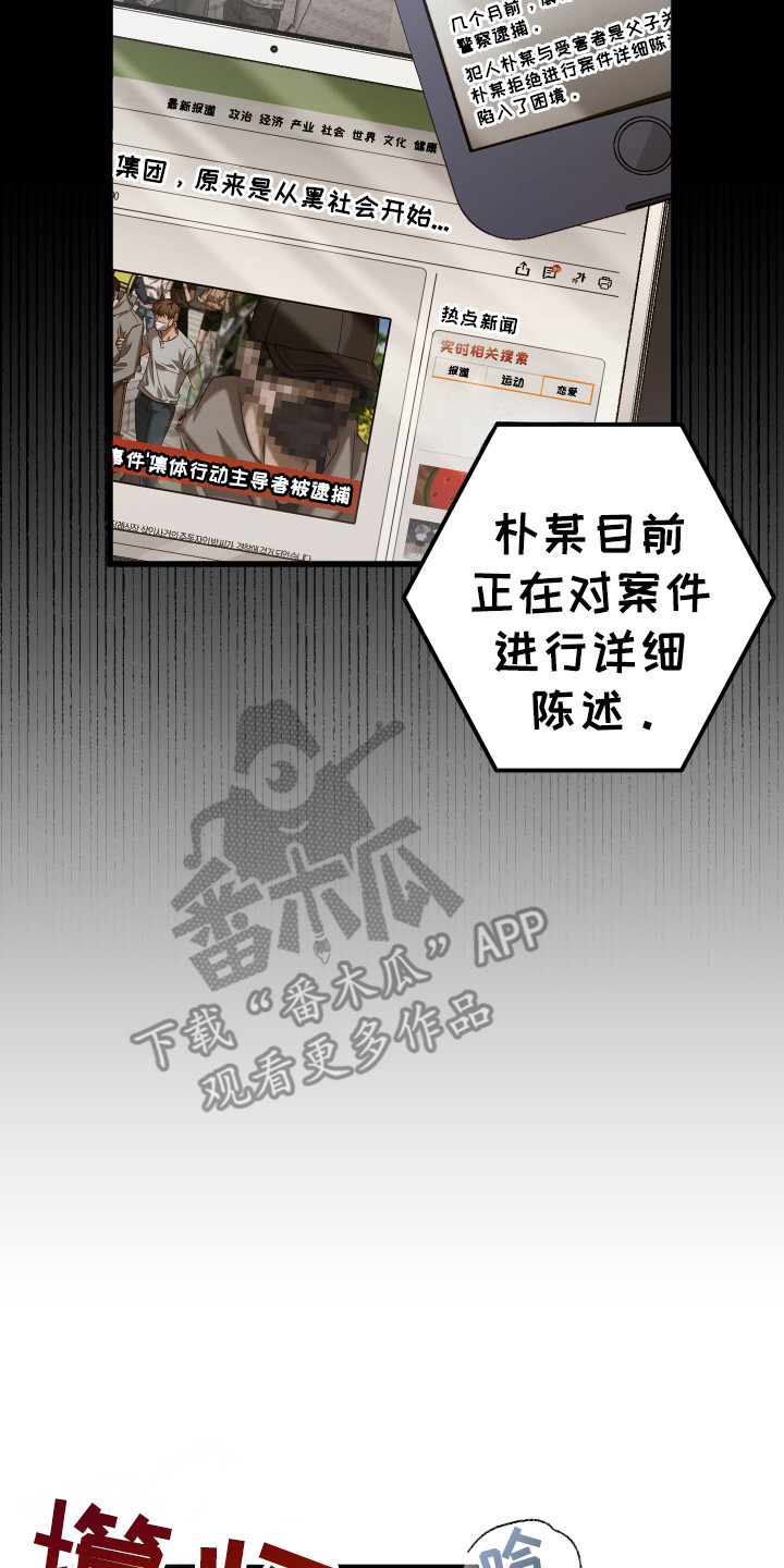 该死的地狱 第18话 第20页
