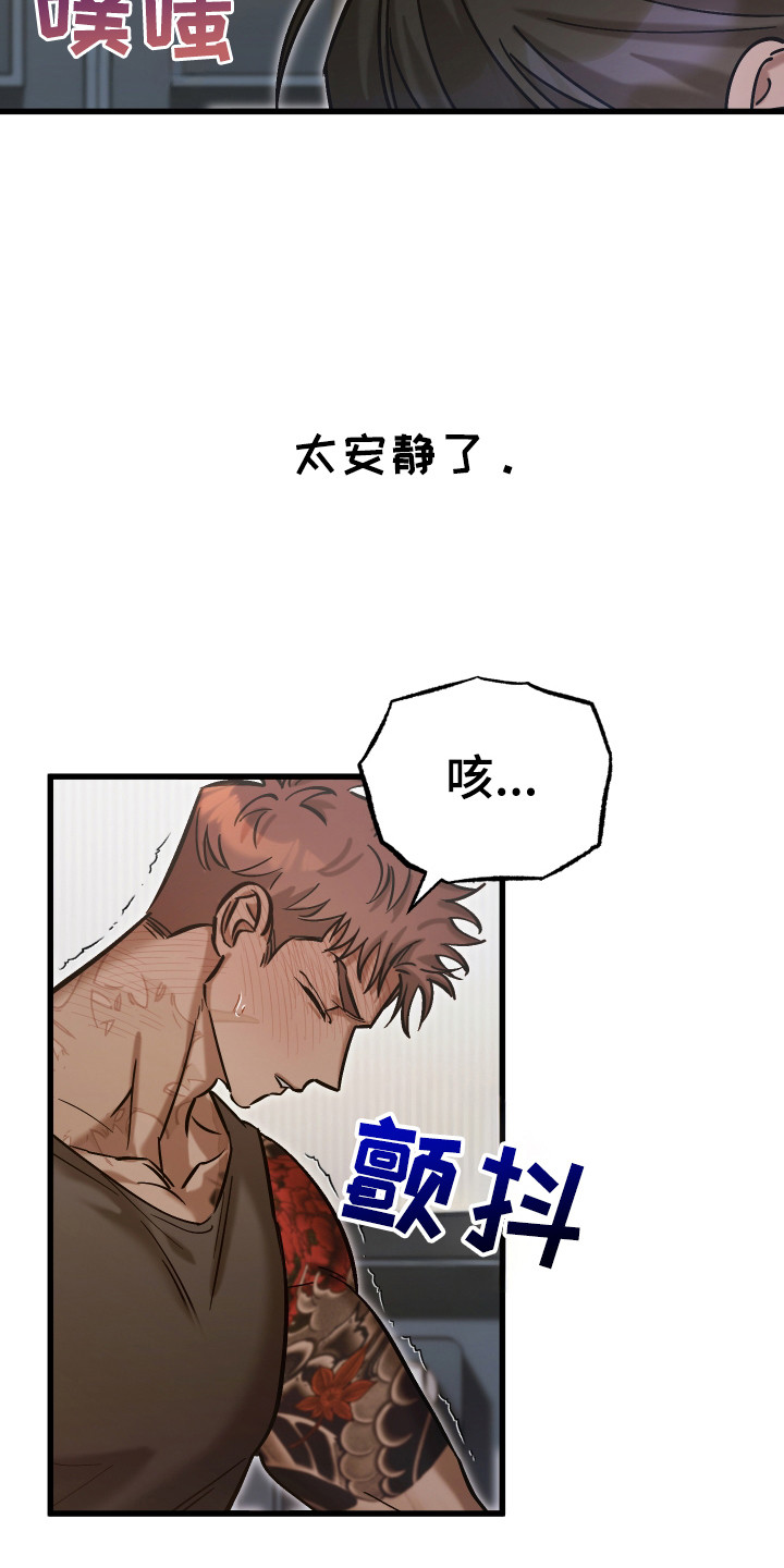 该死的地狱 第18话 第27页