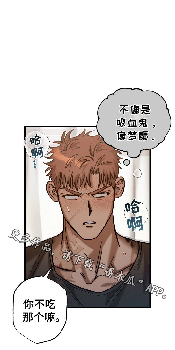该死的地狱 第18话 第29页