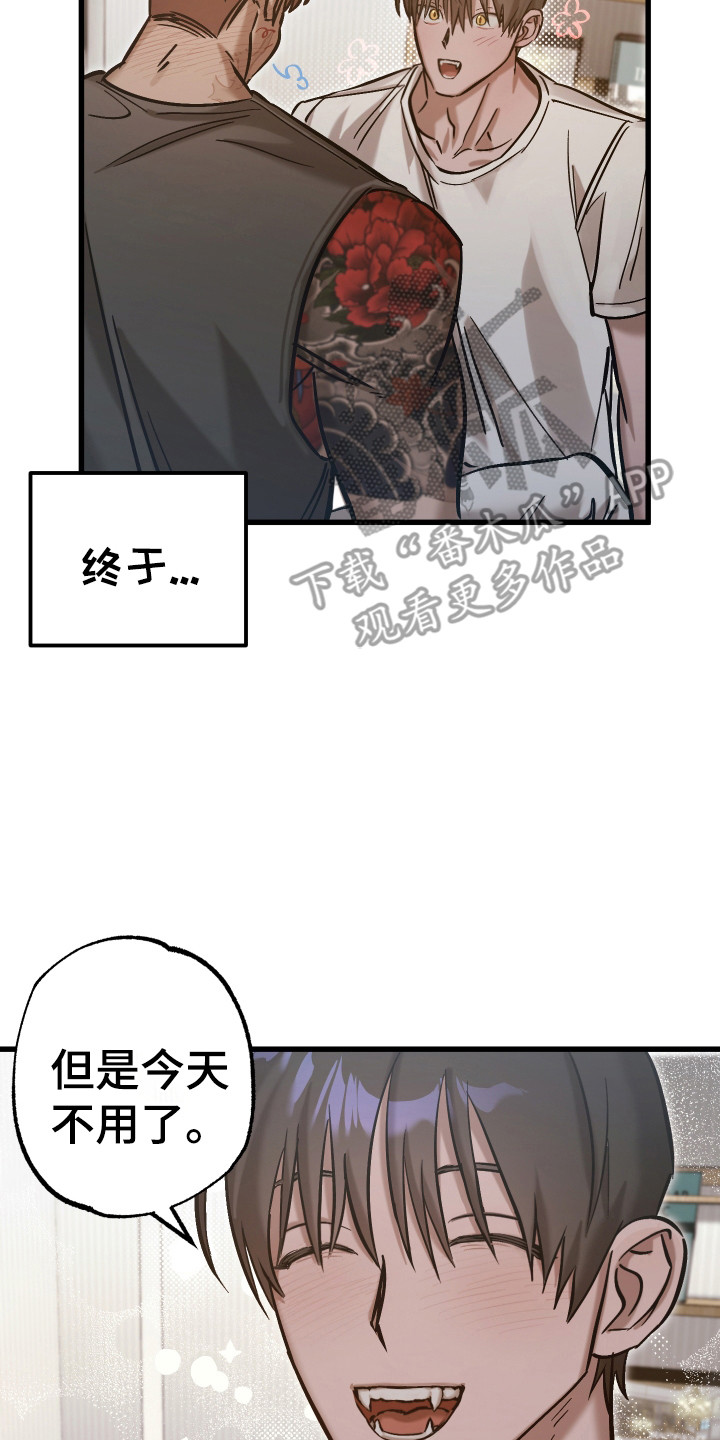 该死的地狱 第18话 第32页