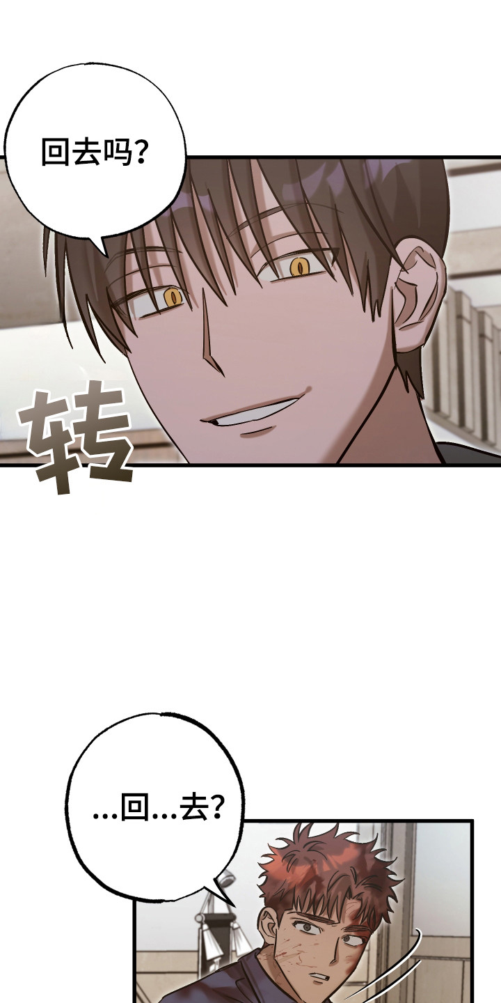 该死的地狱 第18话 第7页