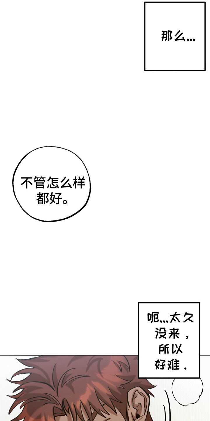 该死的地狱 第19话 第13页