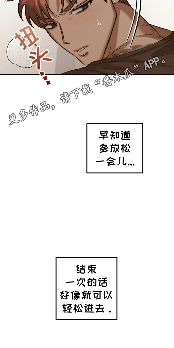 该死的地狱 第19话 第14页