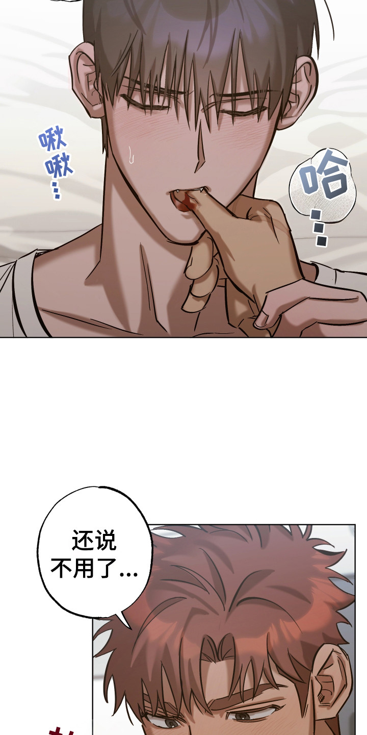 该死的地狱 第19话 第16页