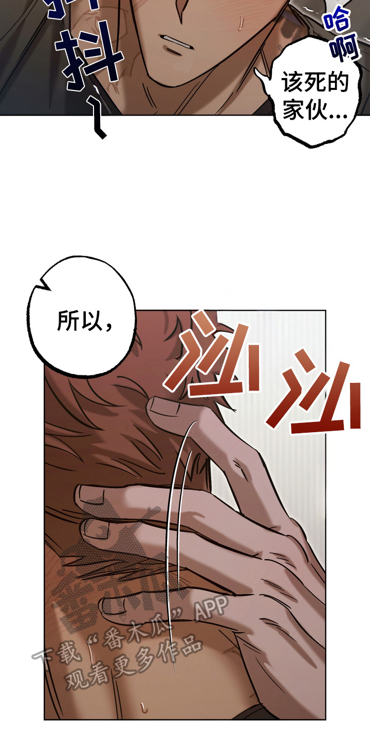 该死的地狱 第19话 第26页