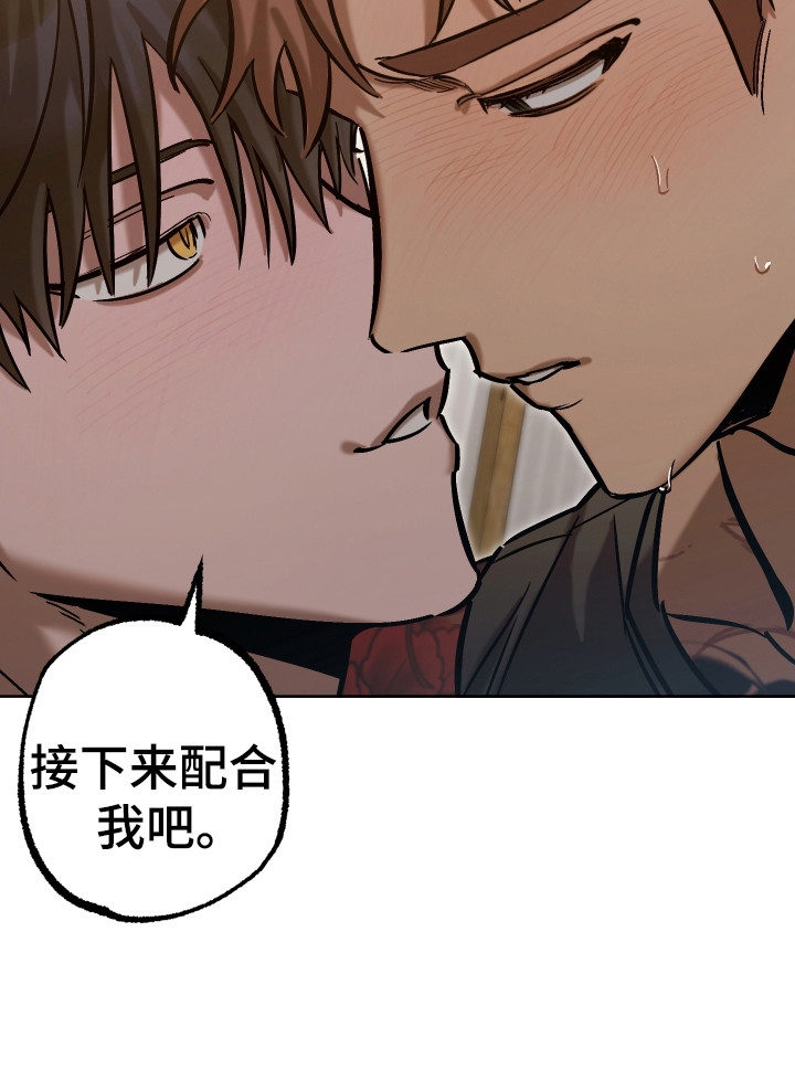 该死的地狱 第19话 第28页