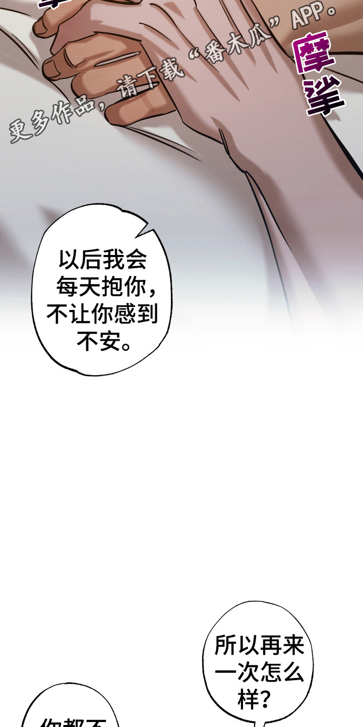 该死的地狱 第20话 第20页