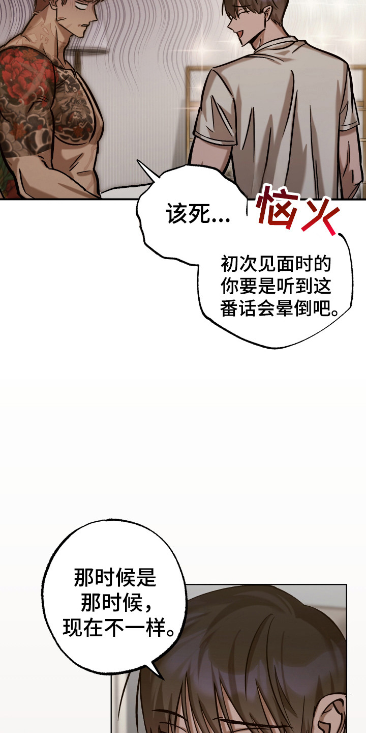 该死的地狱 第20话 第10页