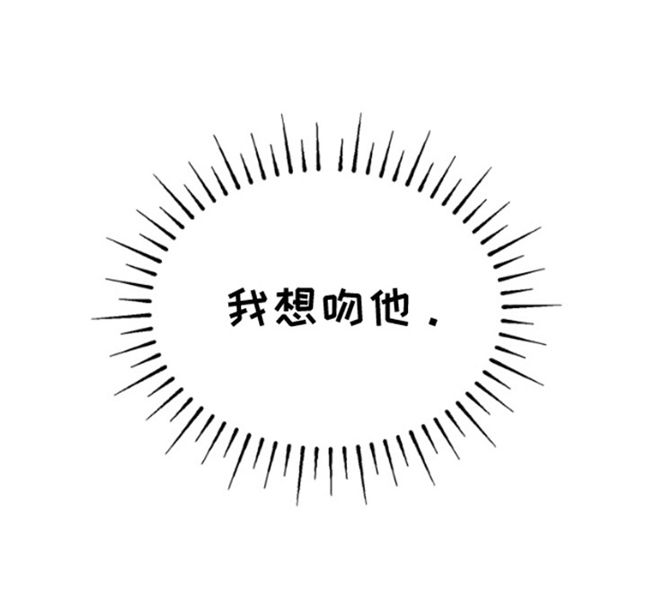 艾文的意外邂逅 第1话 第15页