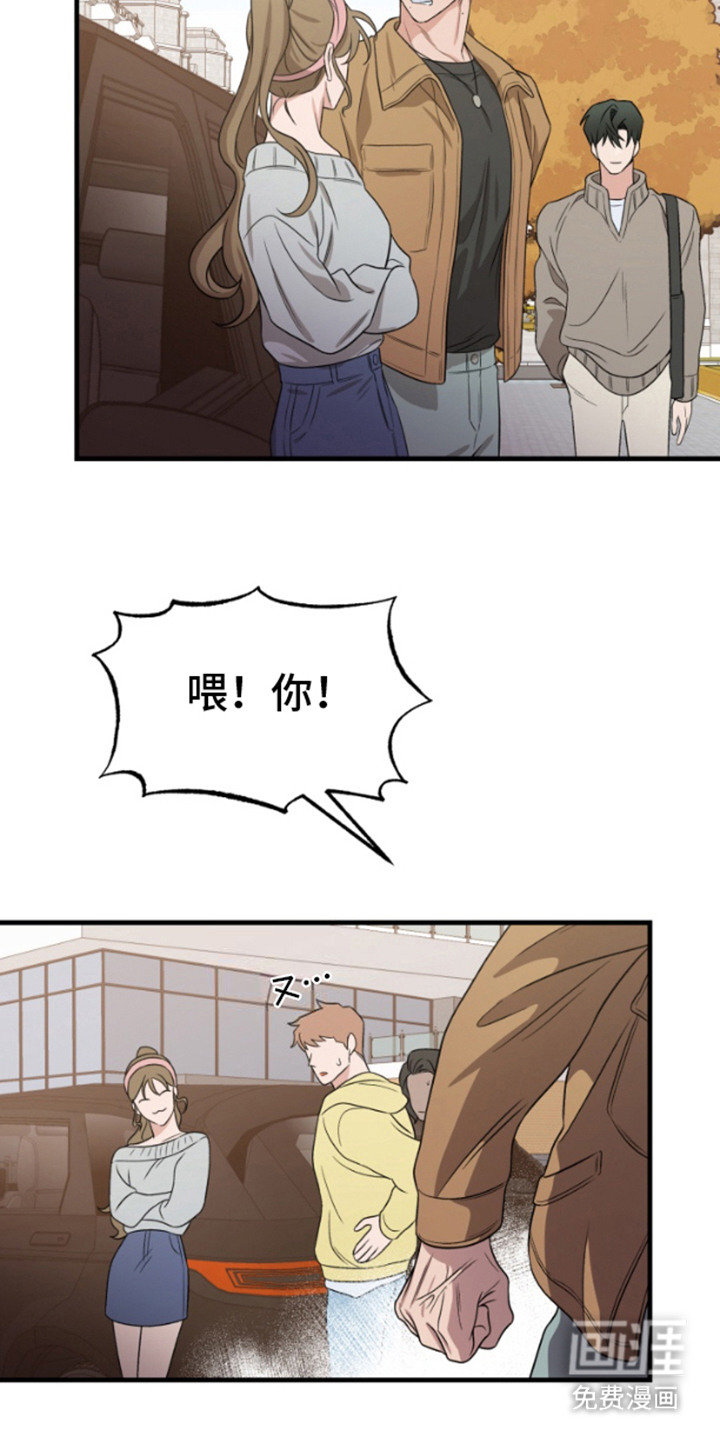 艾文的意外邂逅 第1话 第5页