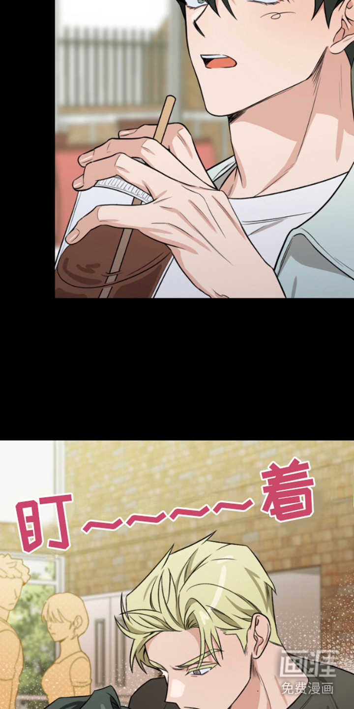 艾文的意外邂逅 第2话 第16页