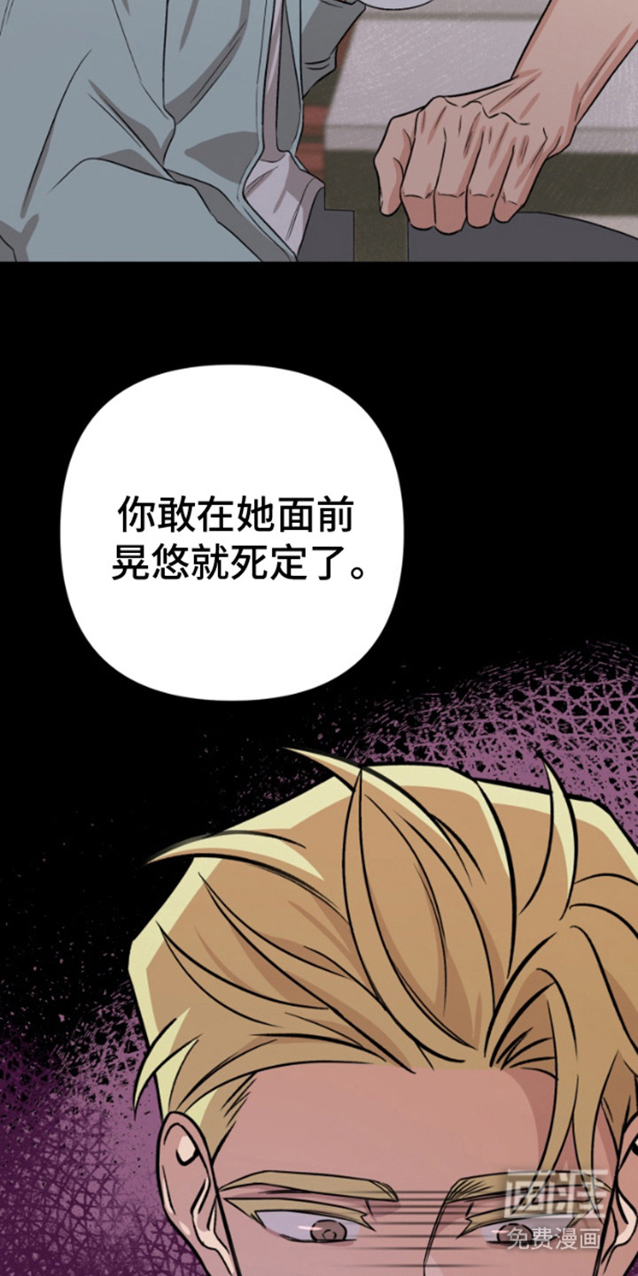 艾文的意外邂逅 第2话 第19页