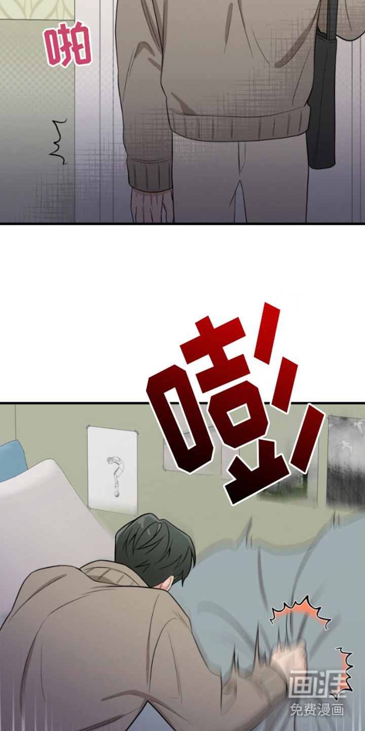 艾文的意外邂逅 第2话 第3页