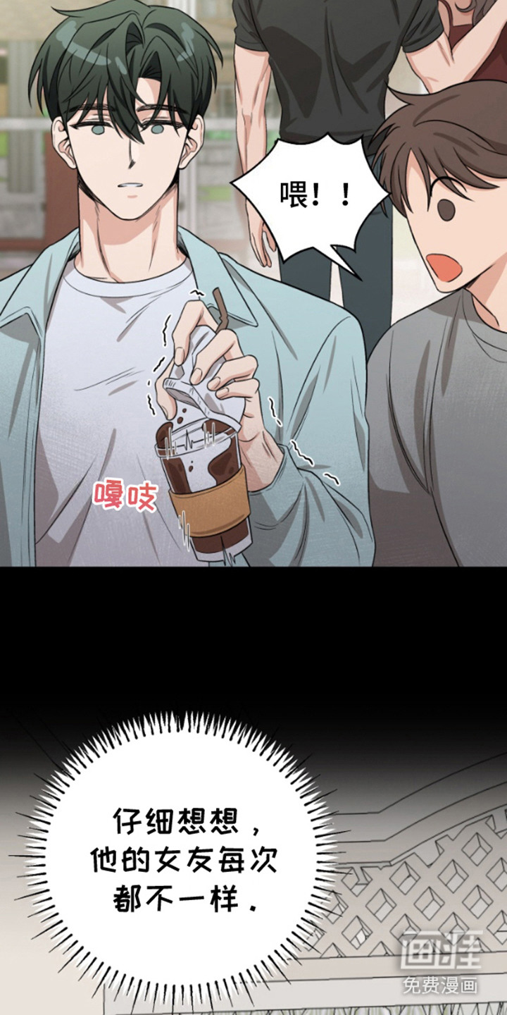 艾文的意外邂逅 第2话 第21页