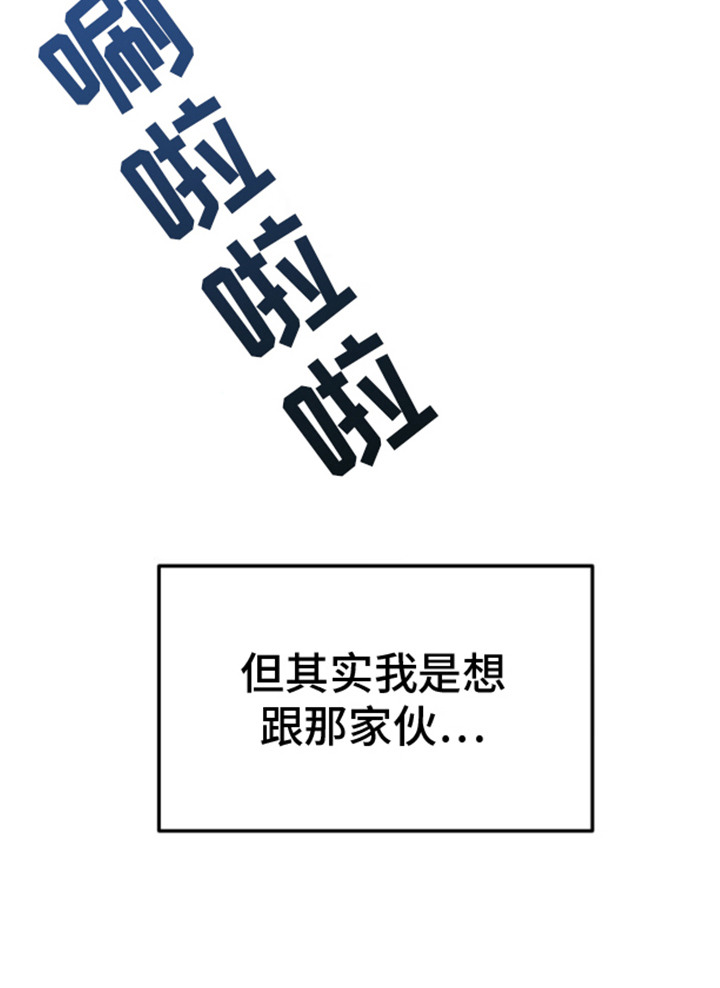 艾文的意外邂逅 第2话 第25页