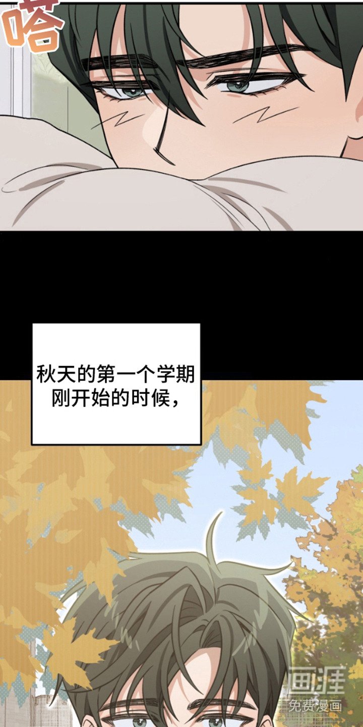 艾文的意外邂逅 第2话 第10页