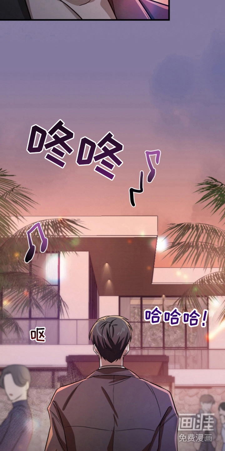 艾文的意外邂逅 第3话 第18页