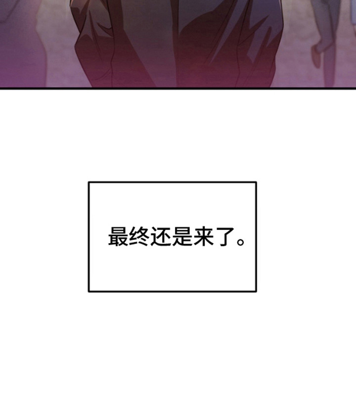 艾文的意外邂逅 第3话 第19页
