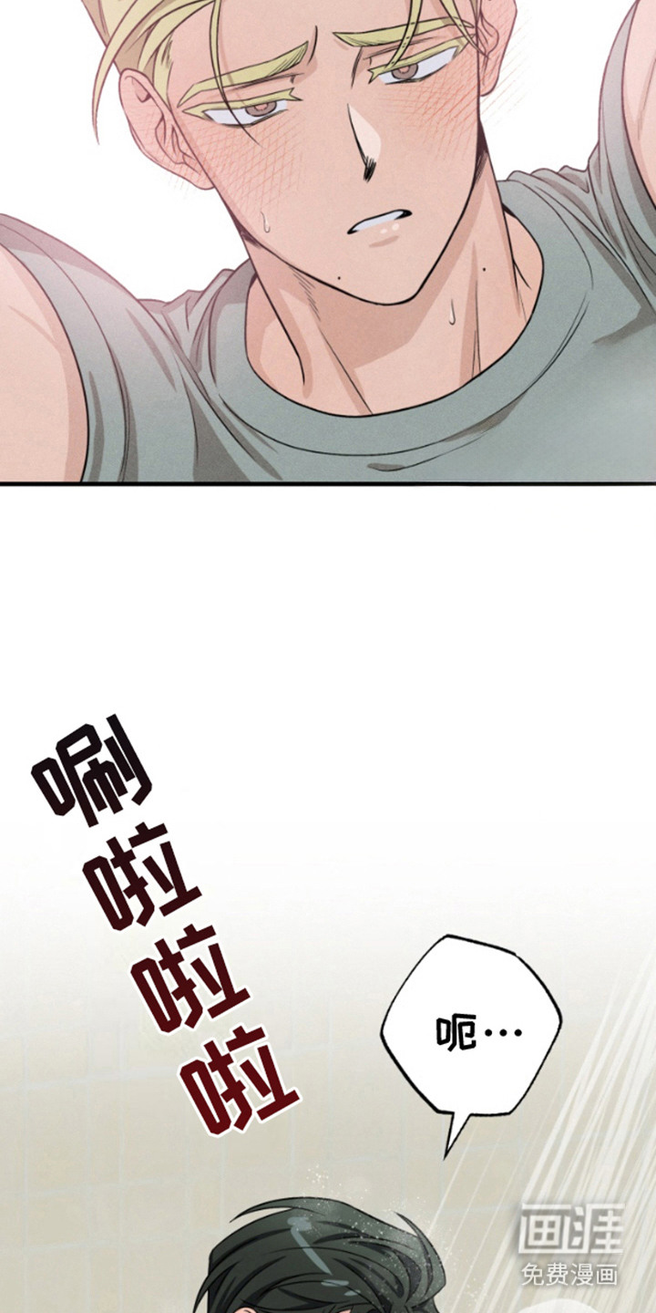 艾文的意外邂逅 第3话 第4页