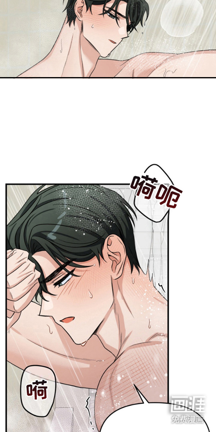 艾文的意外邂逅 第3话 第5页