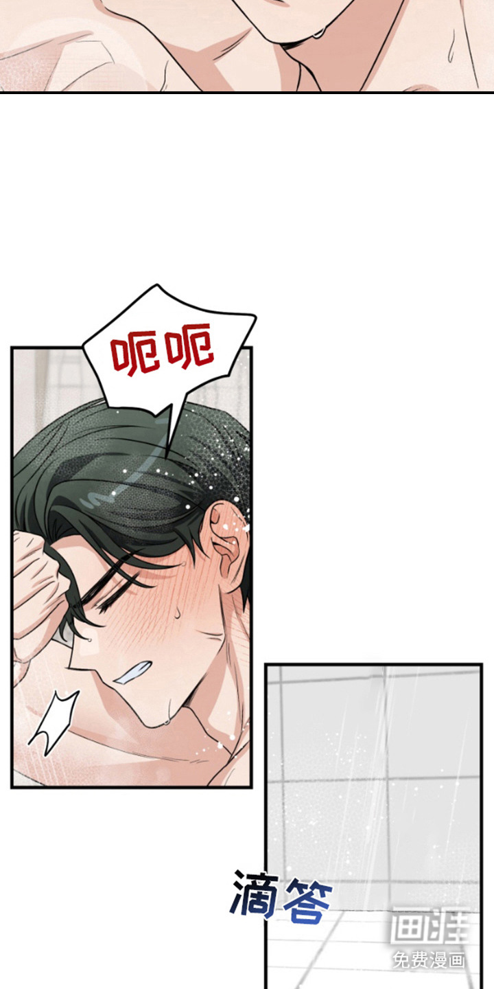 艾文的意外邂逅 第3话 第7页