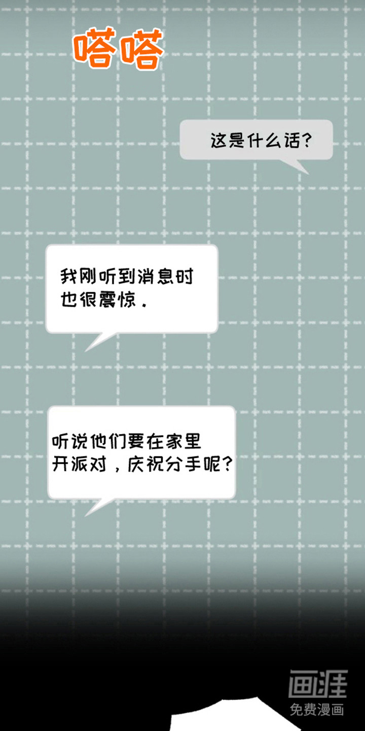 艾文的意外邂逅 第4话 第2页