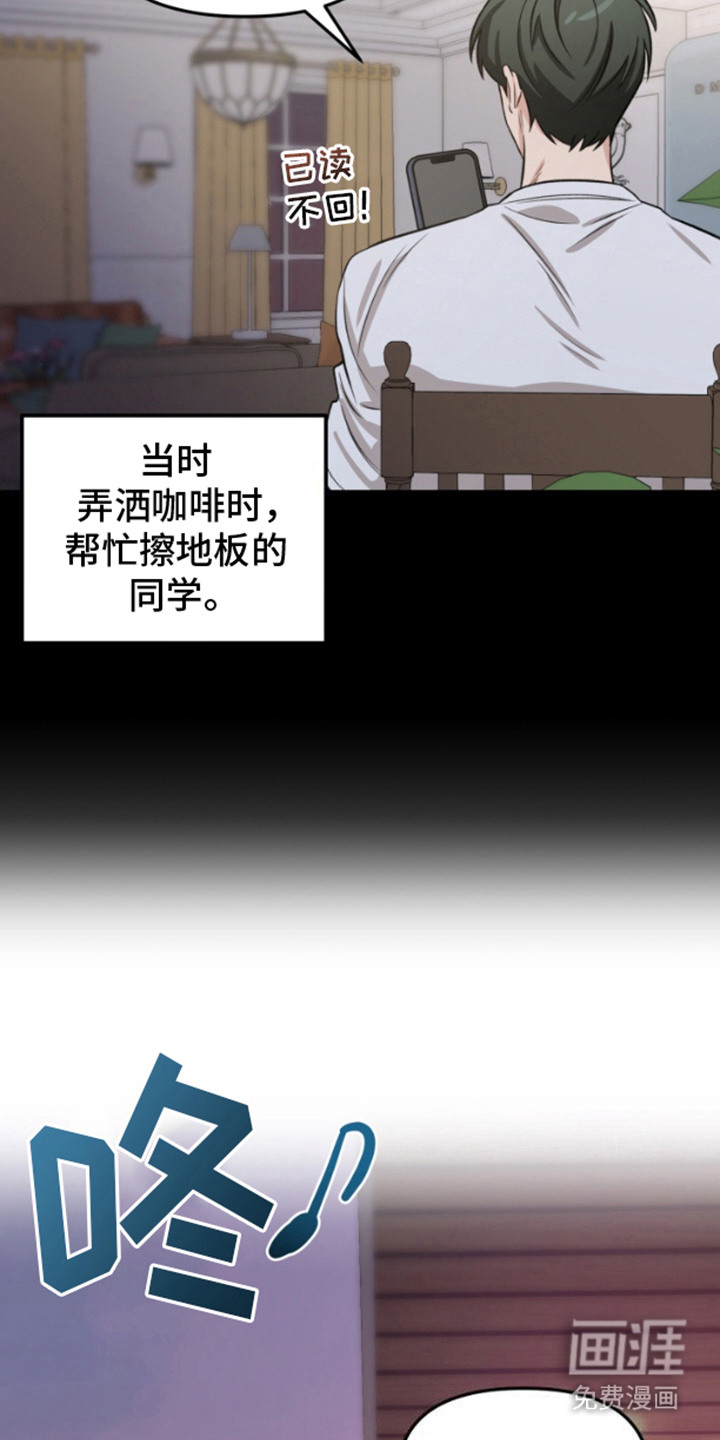 艾文的意外邂逅 第4话 第5页