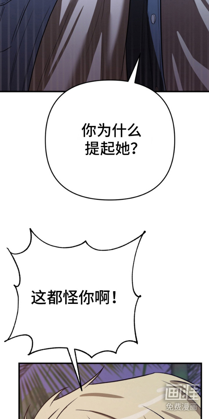 艾文的意外邂逅 第5话 第10页