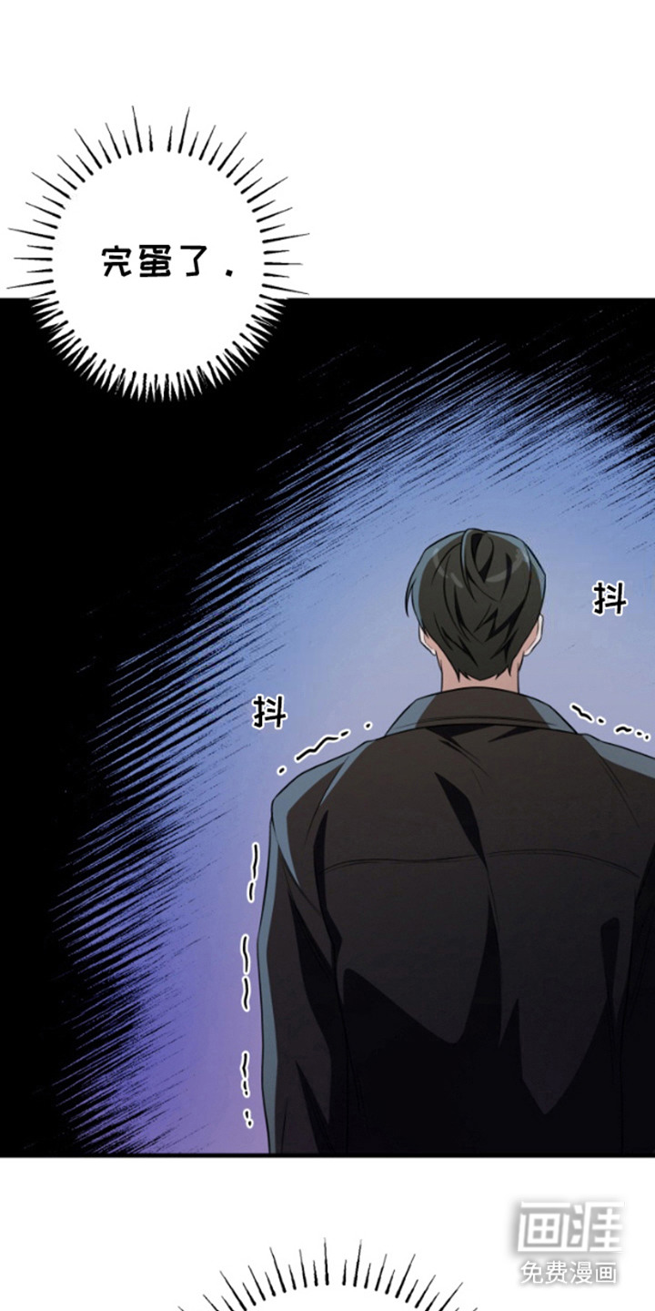艾文的意外邂逅 第6话 第4页