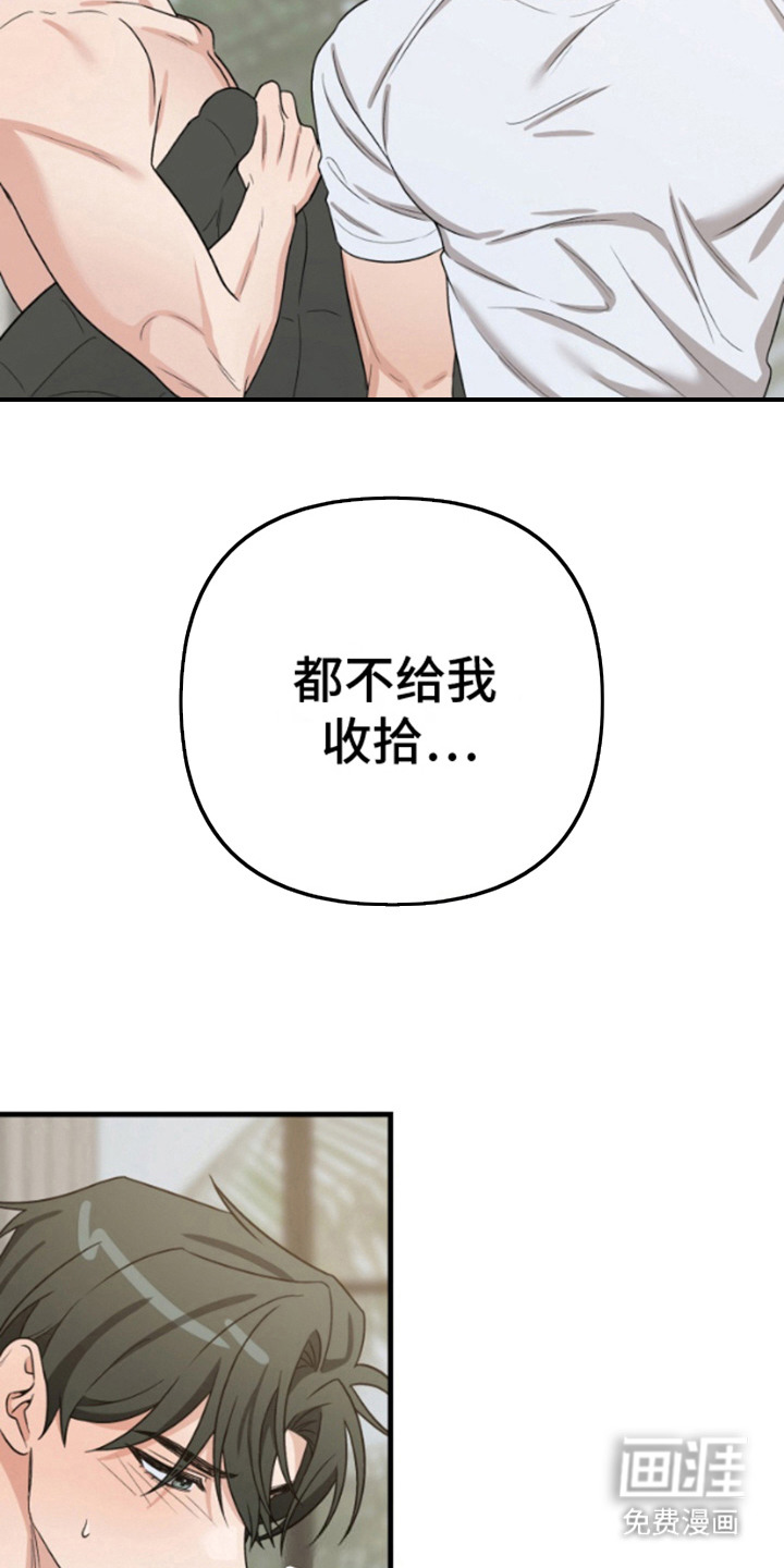 艾文的意外邂逅 第7话 第7页