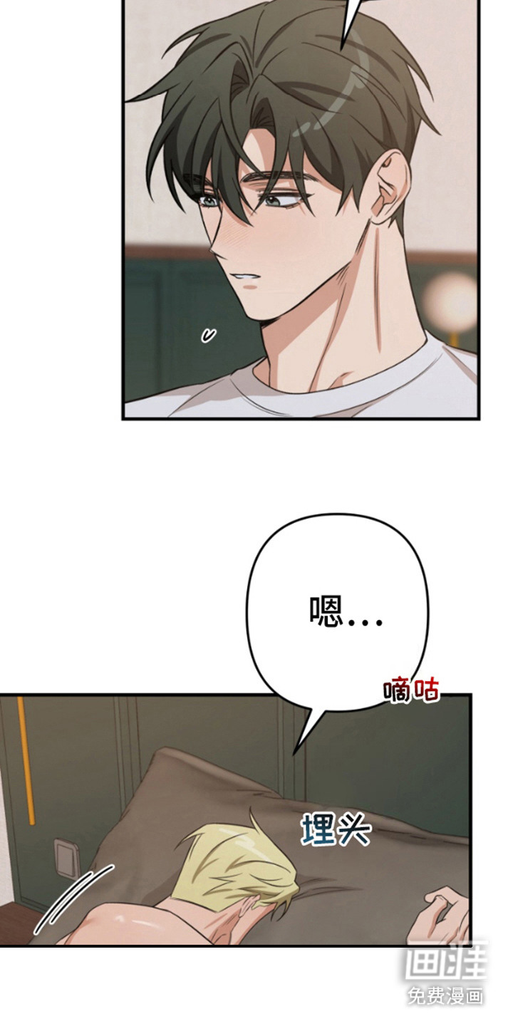 艾文的意外邂逅 第8话 第28页