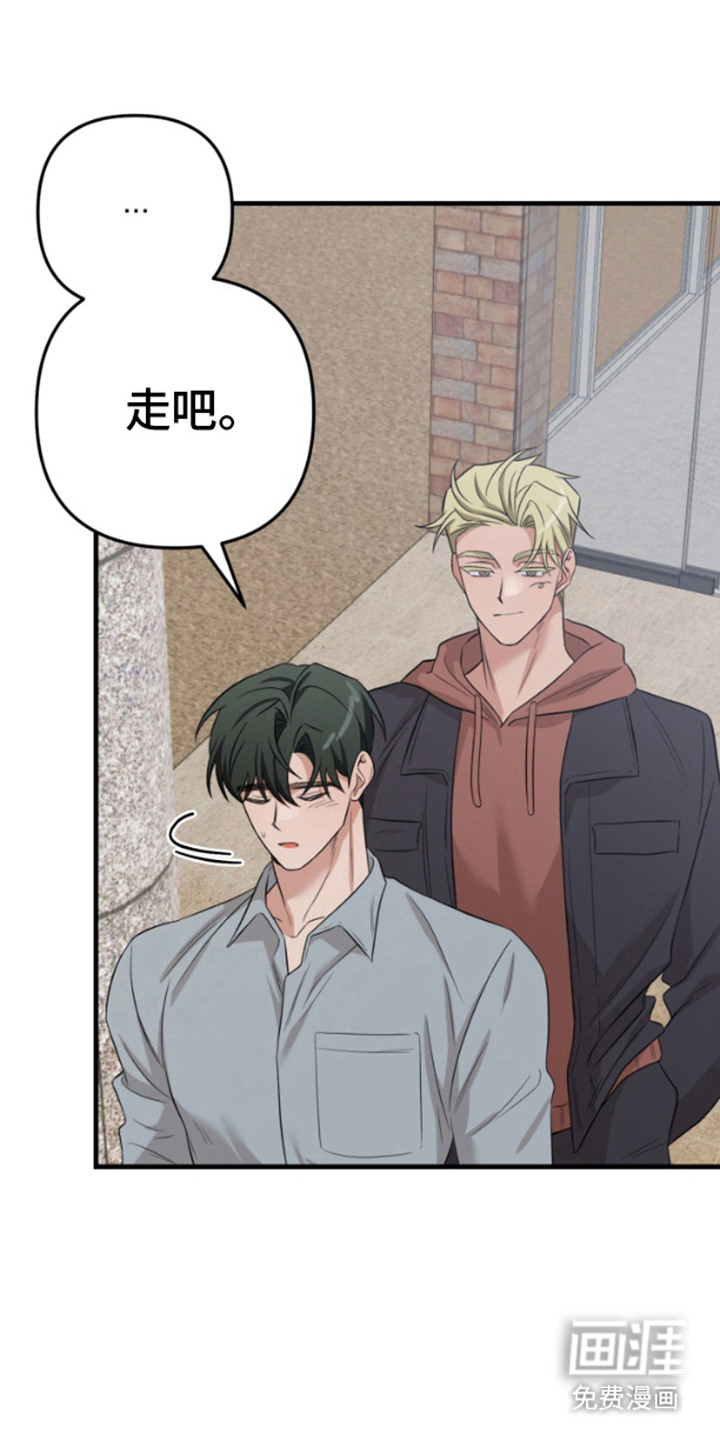 艾文的意外邂逅 第9话 第17页