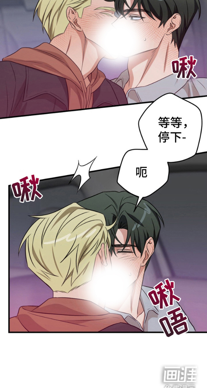 艾文的意外邂逅 第9话 第22页